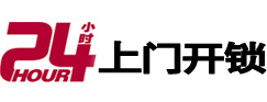 望都24小时锁行